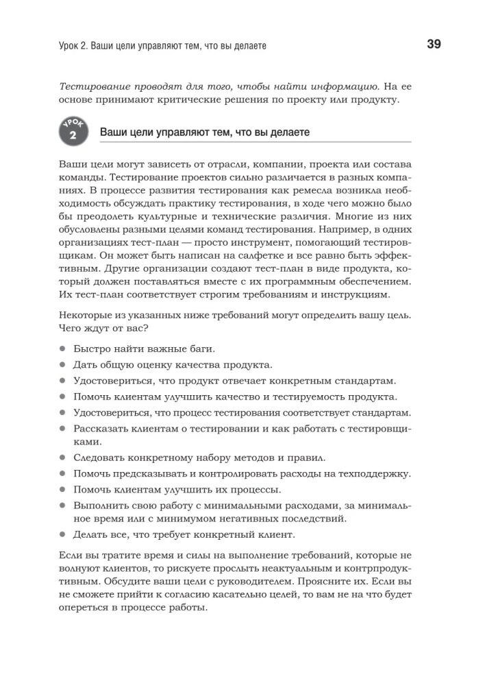 Programmatūras testēšana. Kontekstu orientēts pieejas